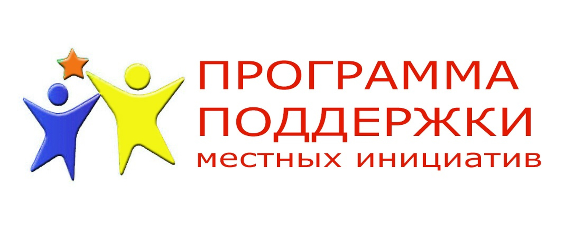 ТОС"Скнаровский" победил в конкурсе бщественно полезных проектов "Устройство ограждения территории кладбища в с. Скнаровка, ул. Пионерская".