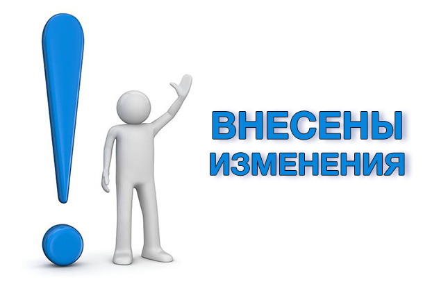 Внесены изменения в статью 33.1 «Несоблюдение правил благоустройства территории муниципального образования, установленных нормативных правовым актом представительного орган местного самоуправления» Закона Воронежской области от 31.12.2003 № 74-ОЗ. Внесены изменения в статью 33.1 «Несоблюдение правил благоустройства территории муниципального образования, установленных нормативных правовым актом представительного орган местного самоуправления» Закона Воронежской области от 31.12.2003 № 74-ОЗ.
